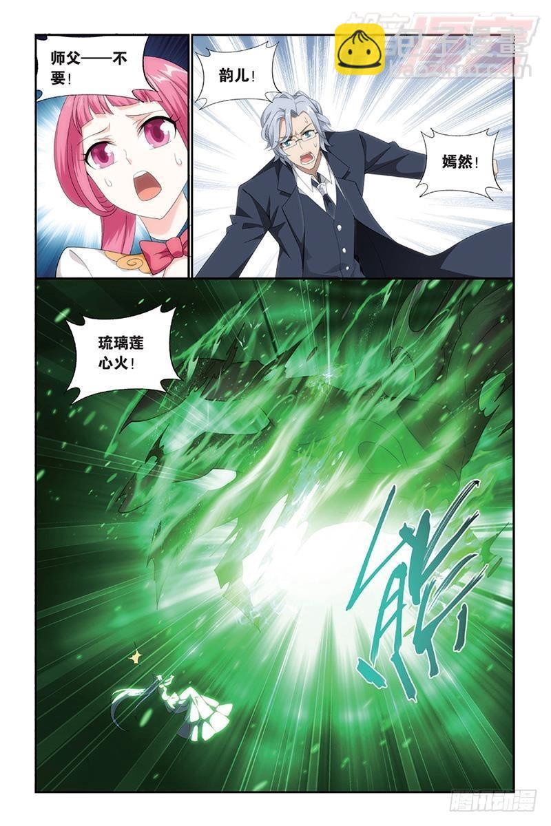 第169回 又见嫣然10