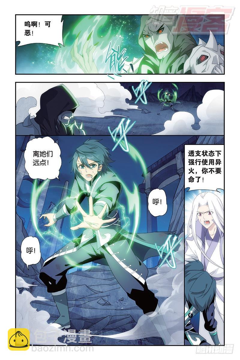 第169回 又见嫣然11
