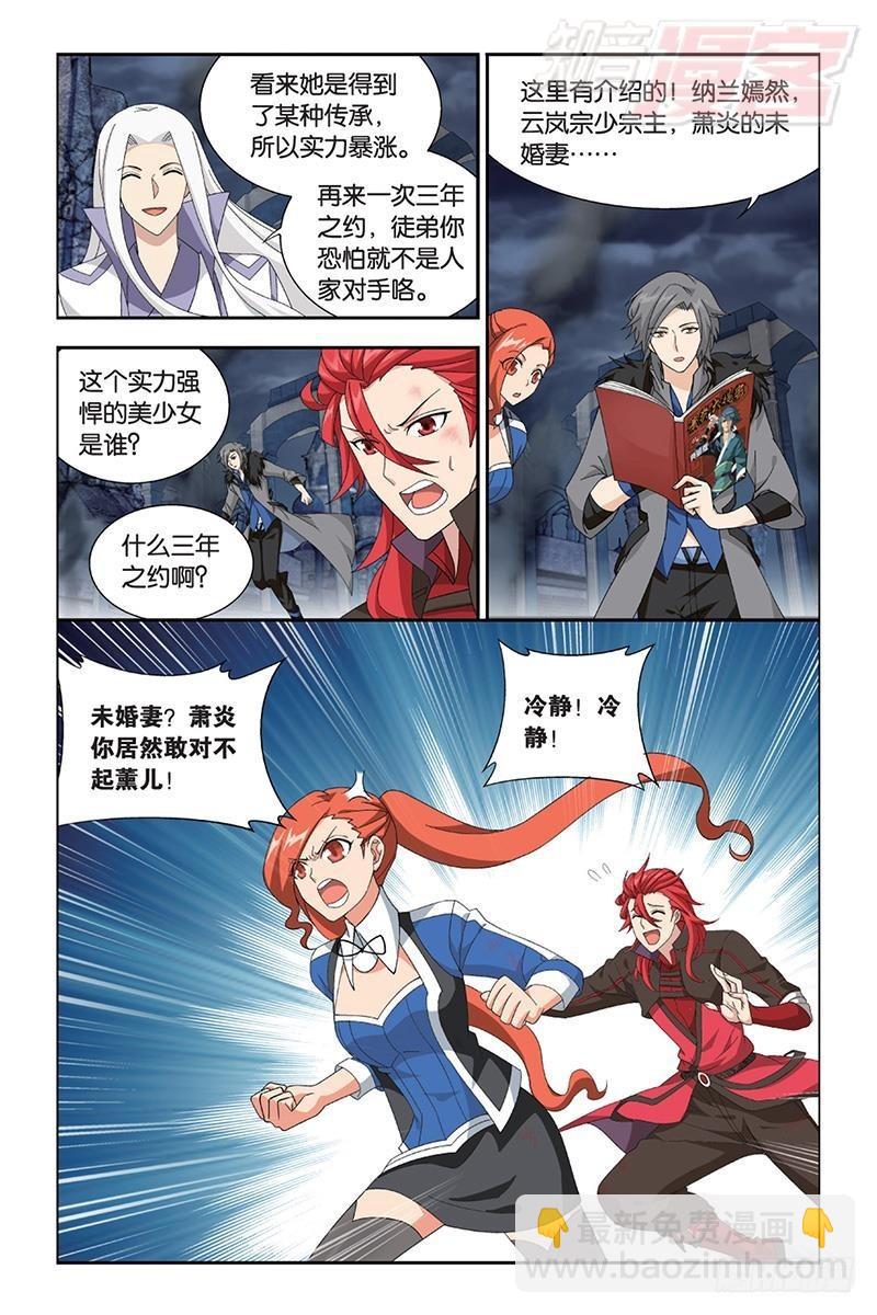 第169回 又见嫣然2