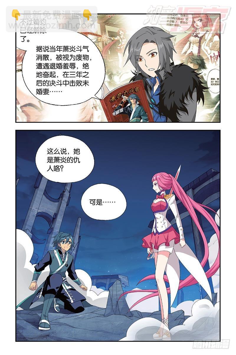 第169回 又见嫣然3
