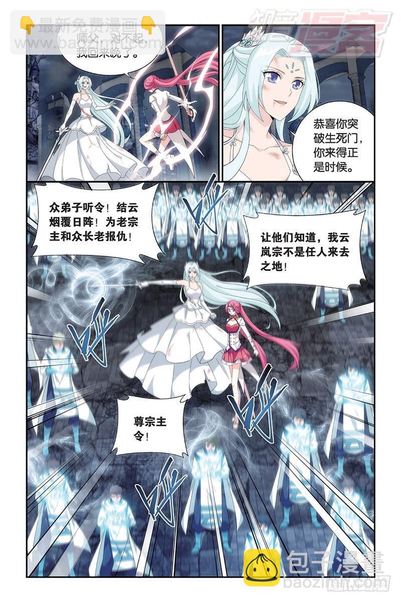 第169回 又见嫣然5