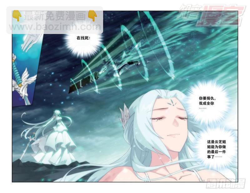 第171回 爱恨两难13