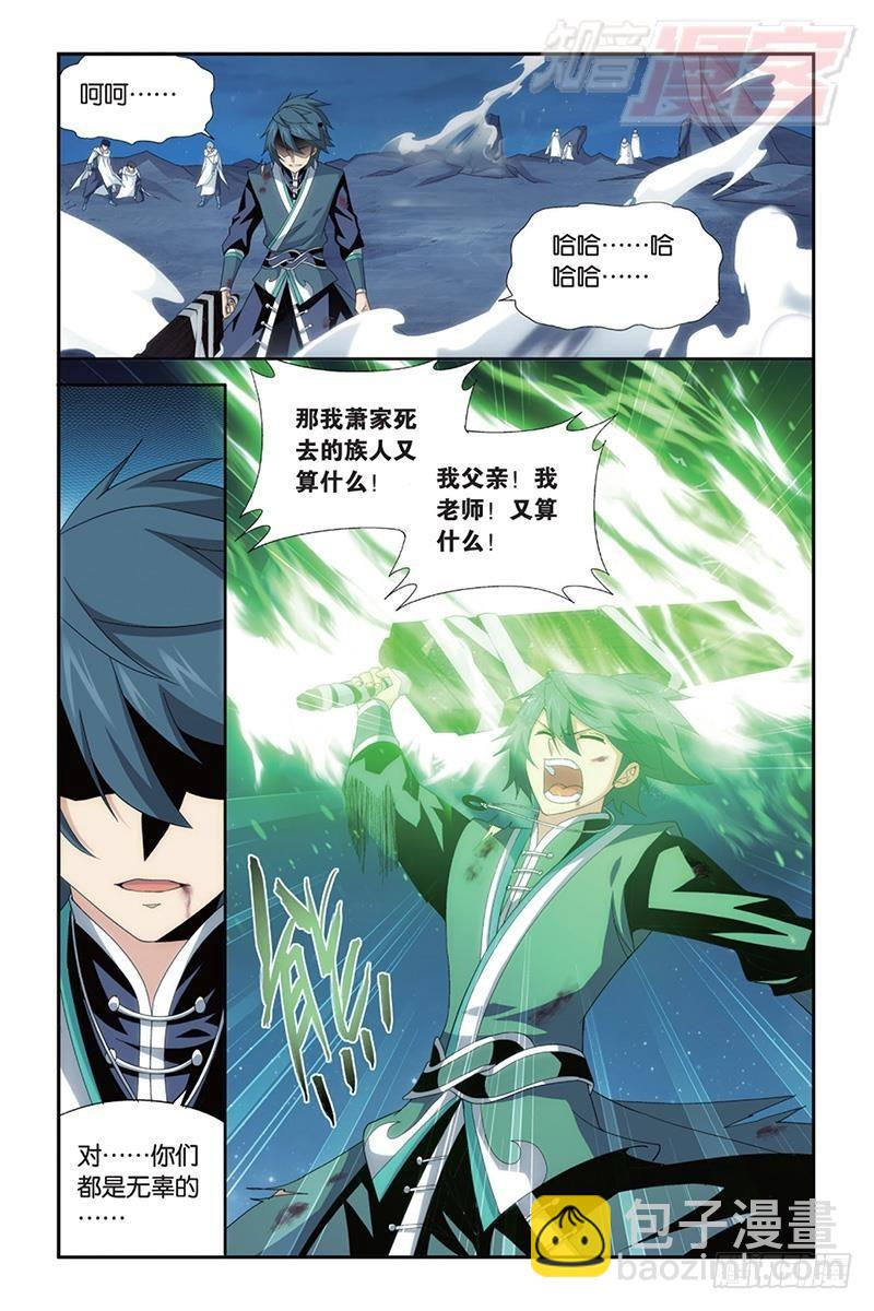 第171回 爱恨两难18
