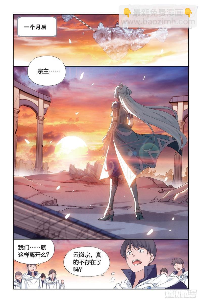 第172回 长亭短亭1