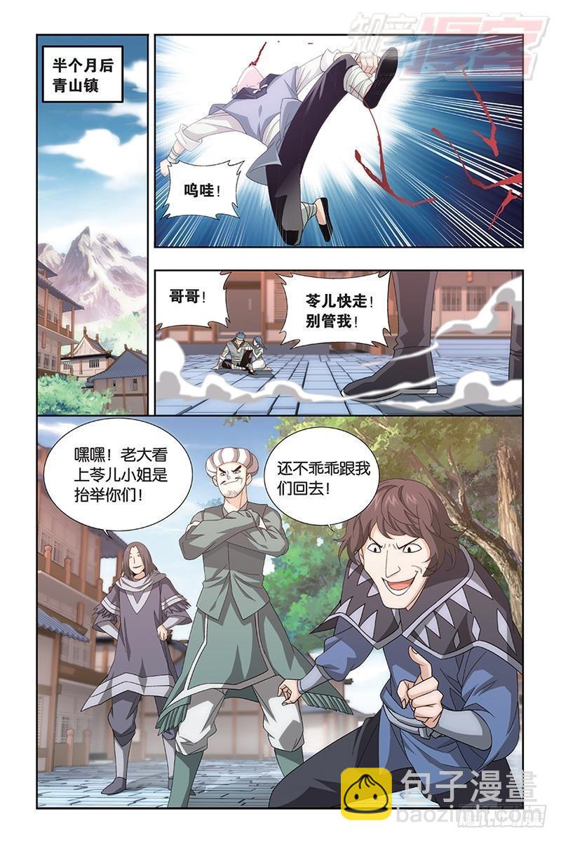 第172回 长亭短亭10
