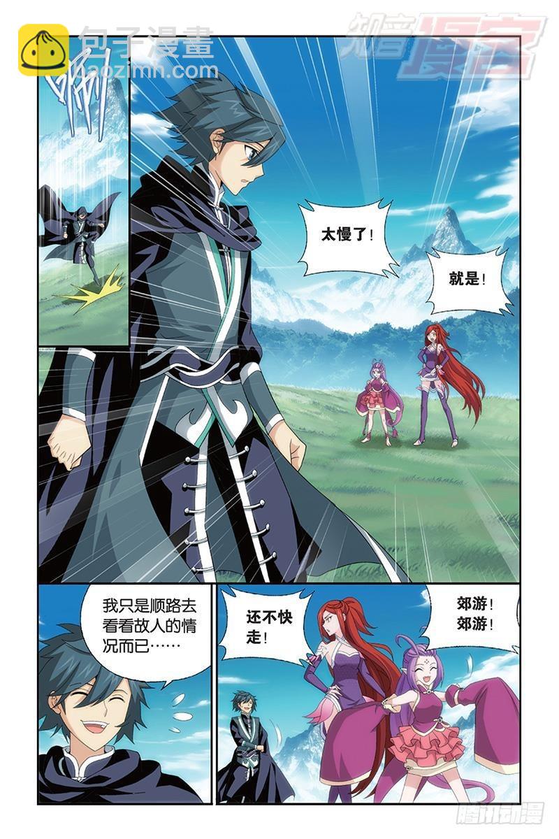 第172回 长亭短亭14