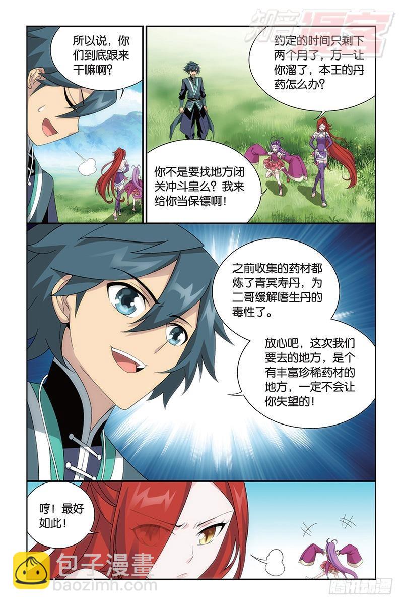 第172回 长亭短亭15
