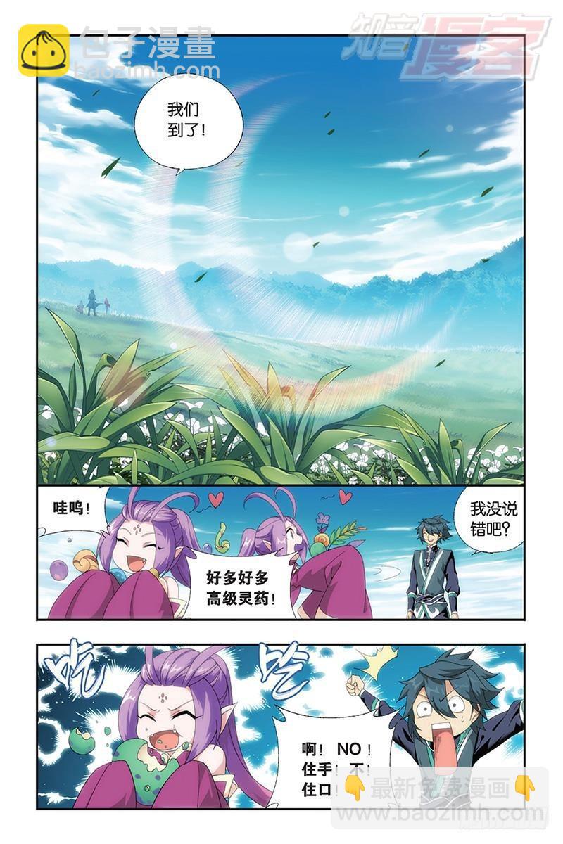 第172回 长亭短亭16