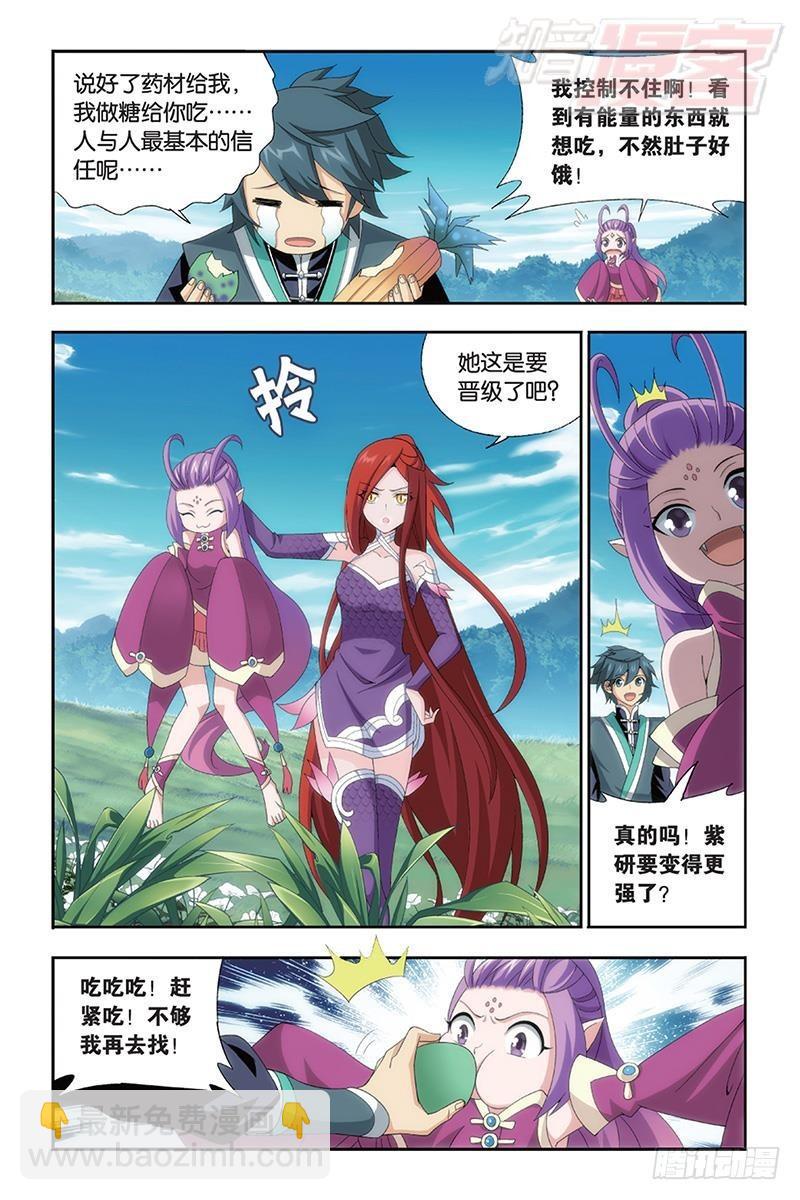 第172回 长亭短亭17