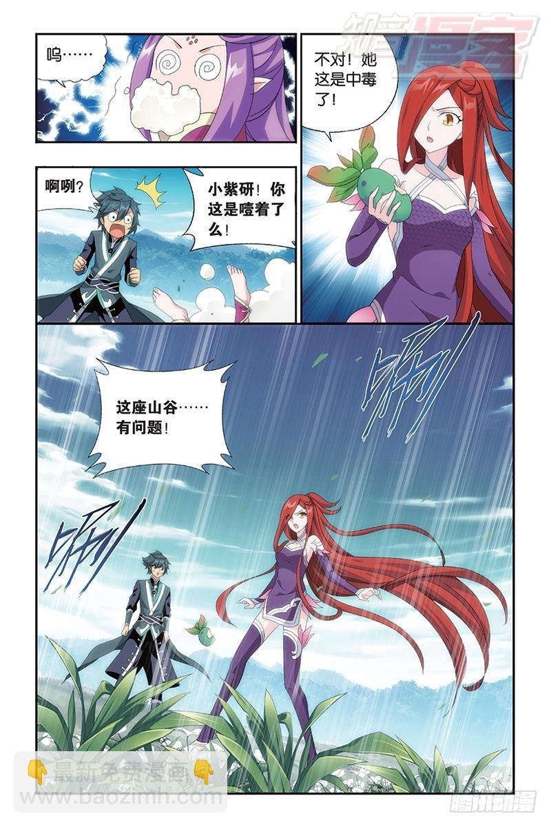 第172回 长亭短亭18