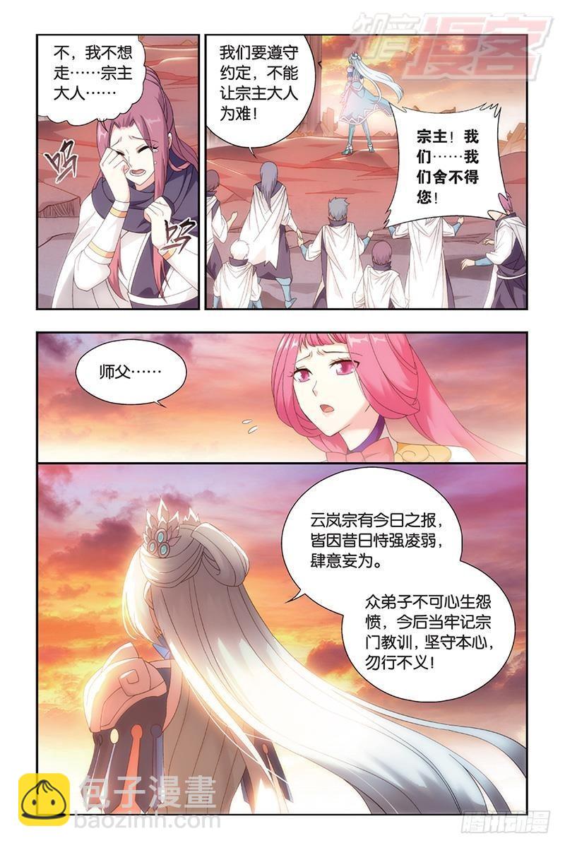 第172回 长亭短亭2
