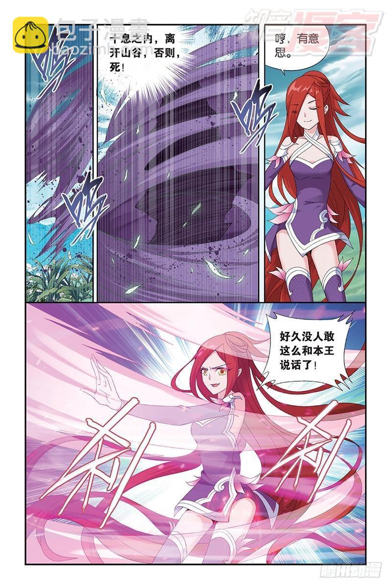 第172回 长亭短亭21