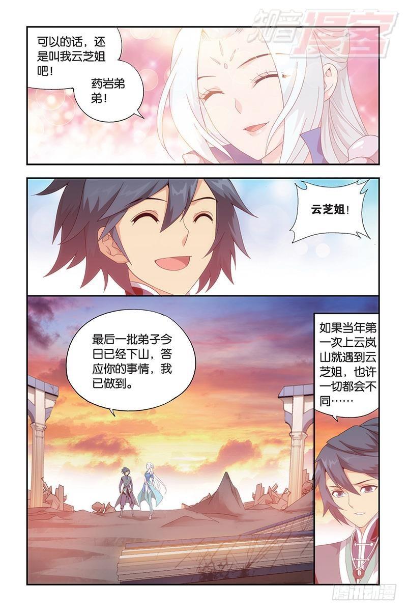 第172回 长亭短亭5