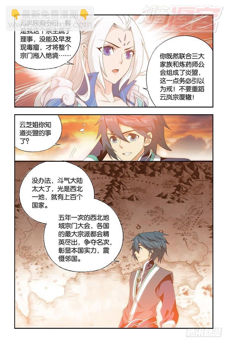 第172回 长亭短亭6