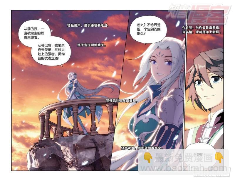 第172回 长亭短亭8