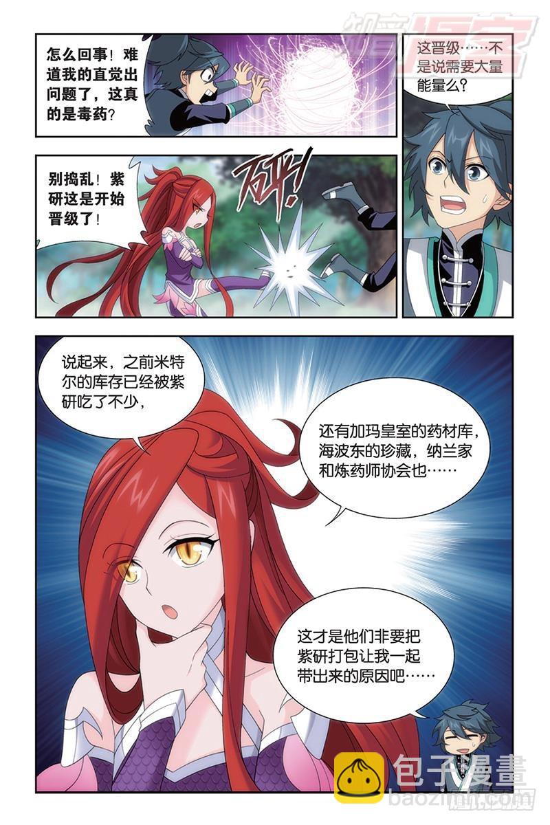 第173回 毒11