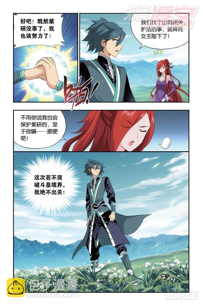 第173回 毒12