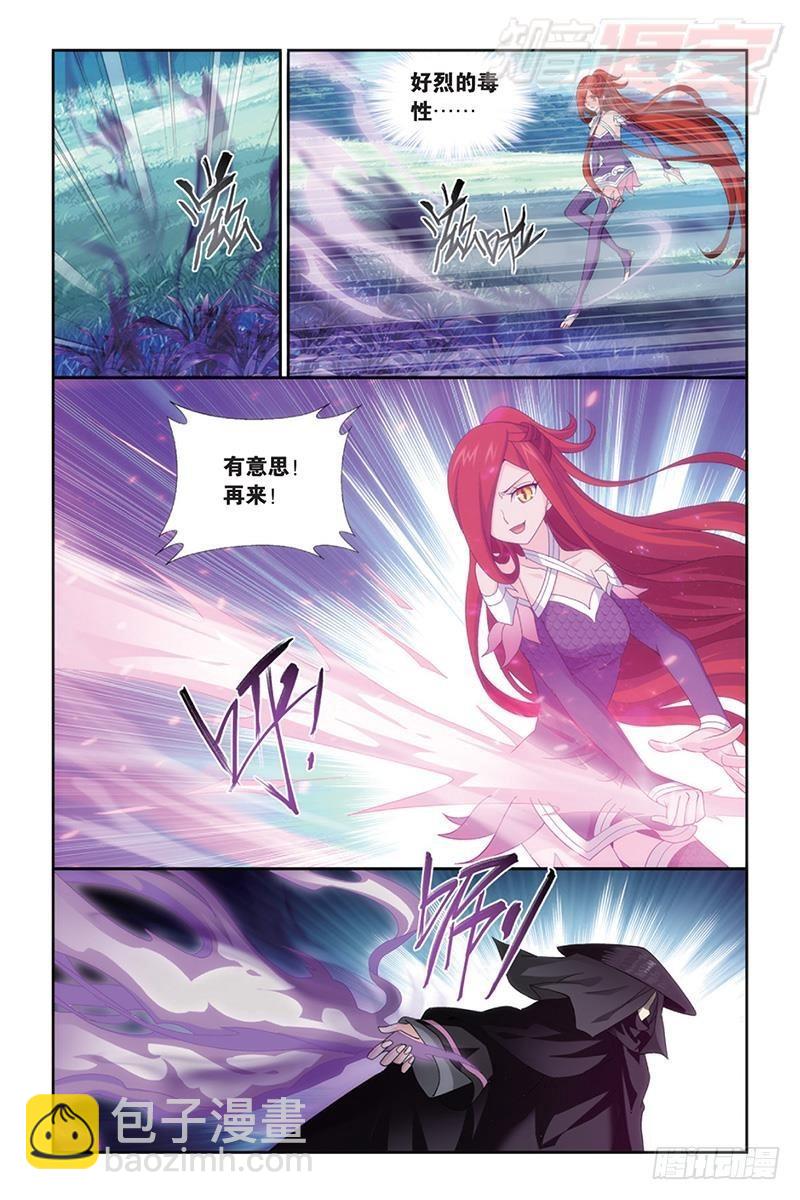 第173回 毒3