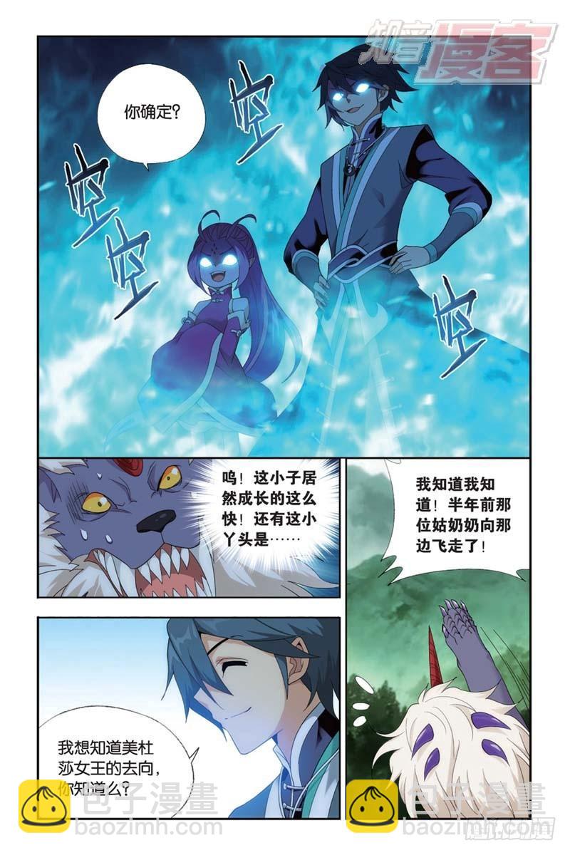 第174回 升级13