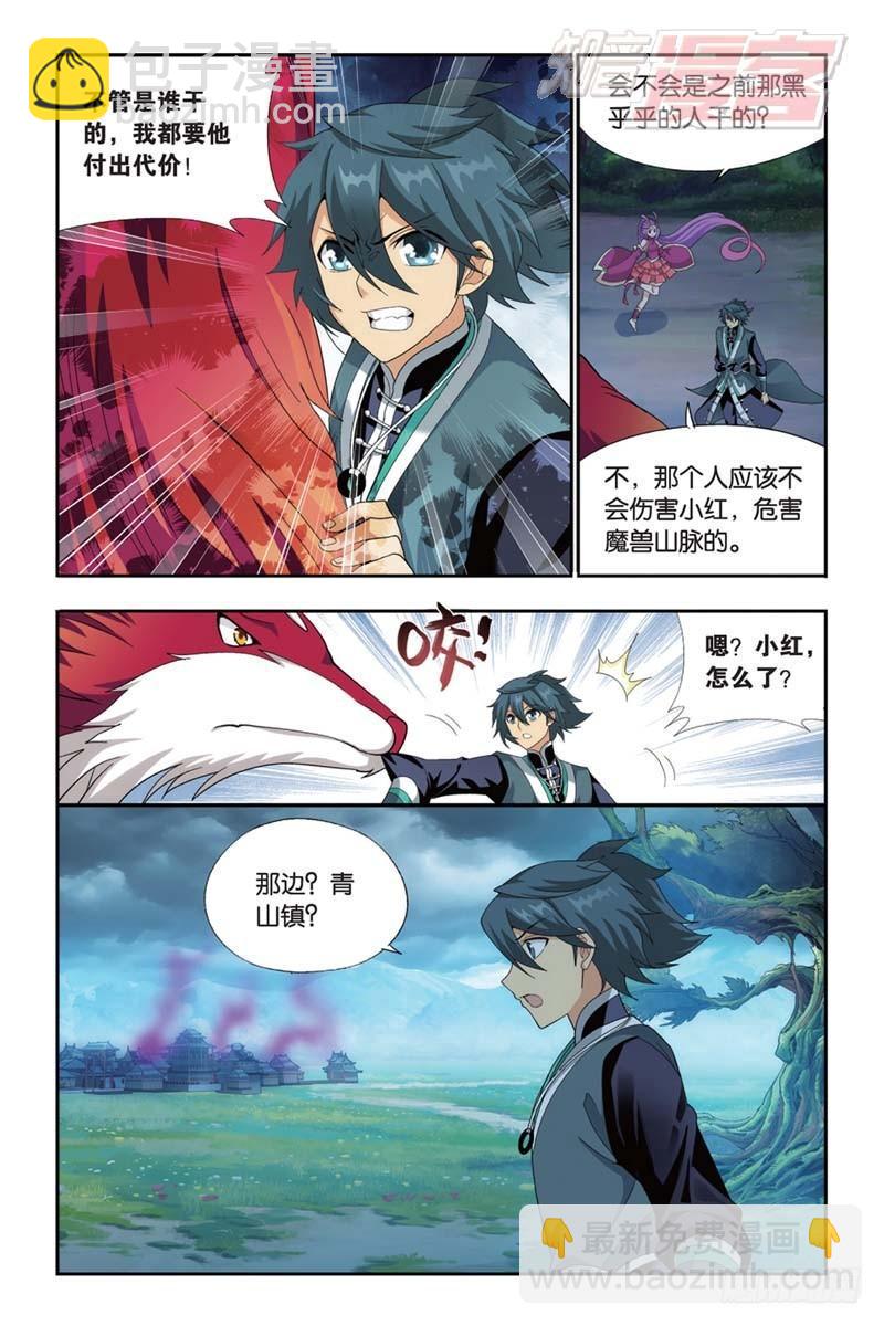 第174回 升级18