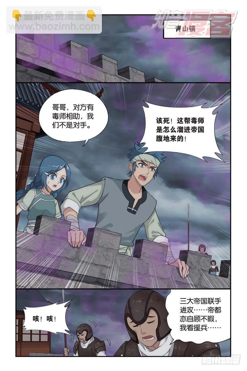 第174回 升级19