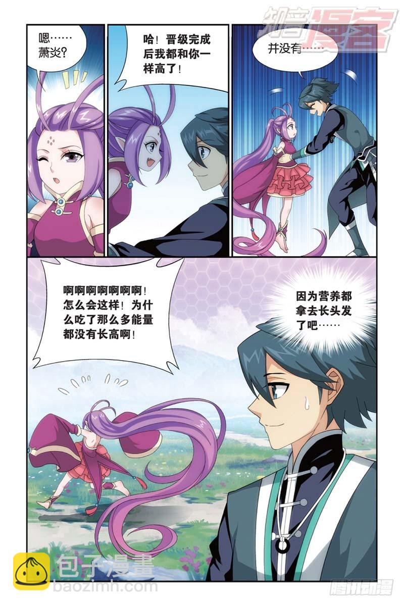 第174回 升级8