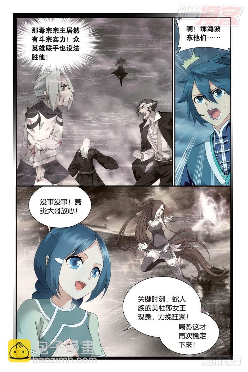 第175回 帝国的危机10