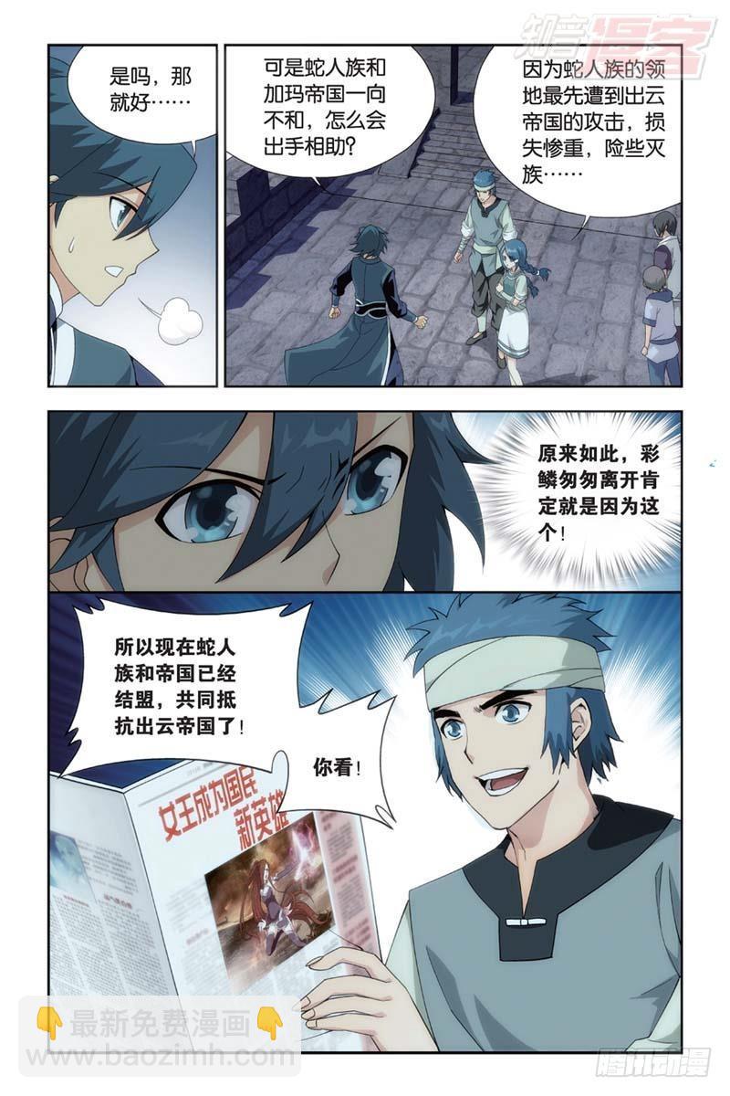 第175回 帝国的危机11