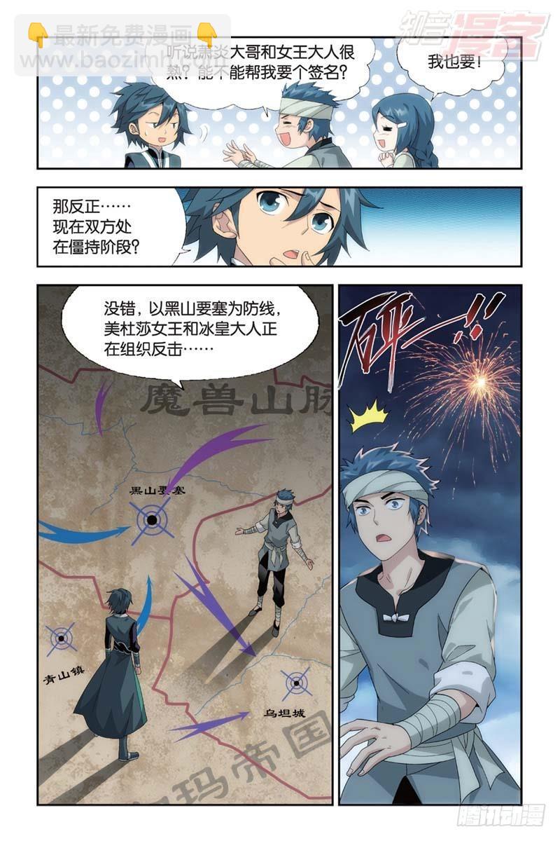 第175回 帝国的危机12