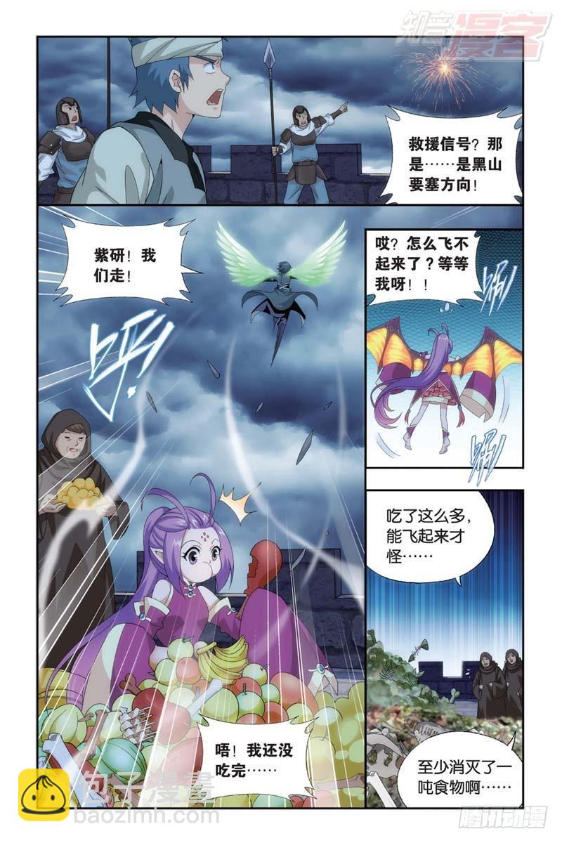 第175回 帝国的危机13