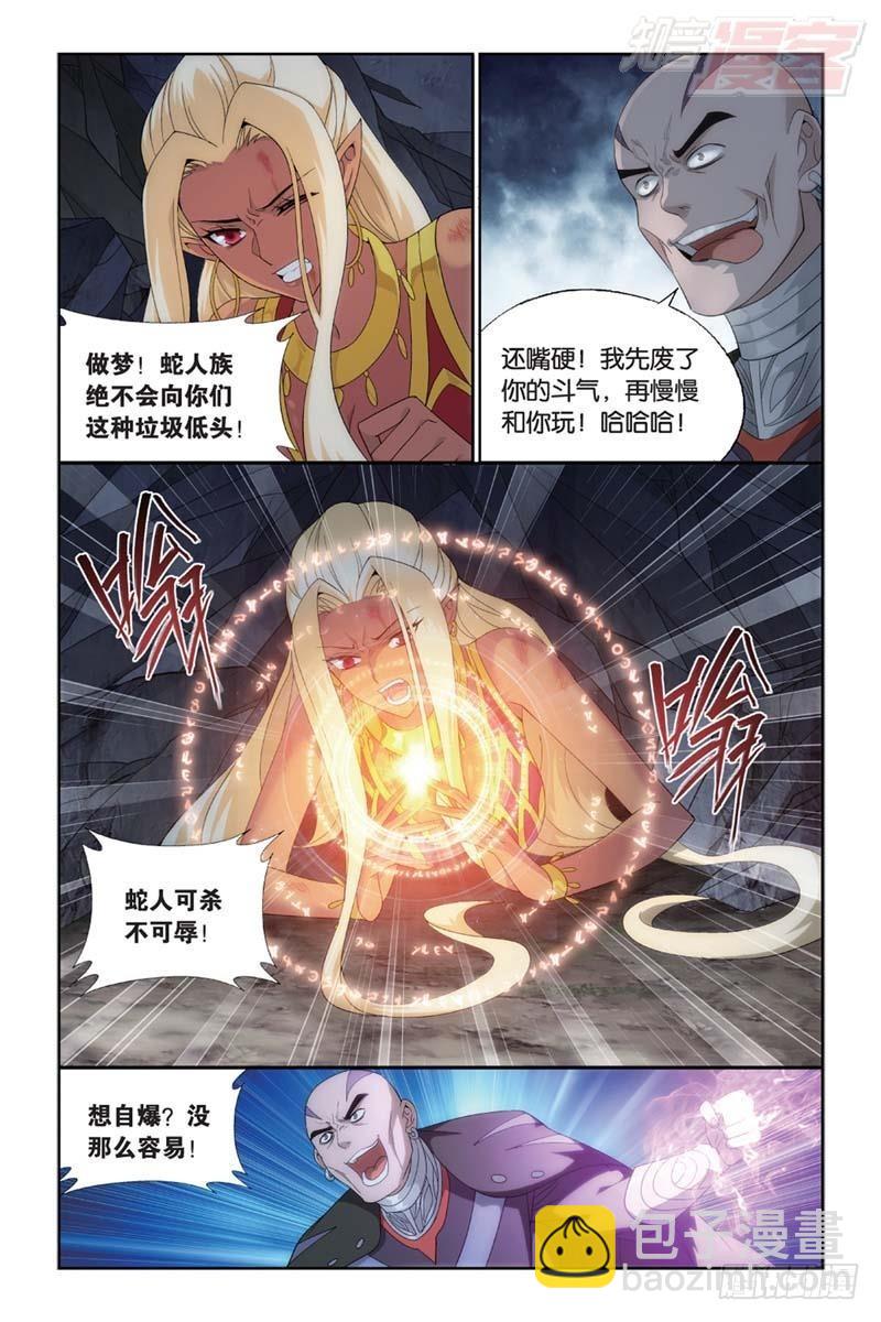 第175回 帝国的危机19