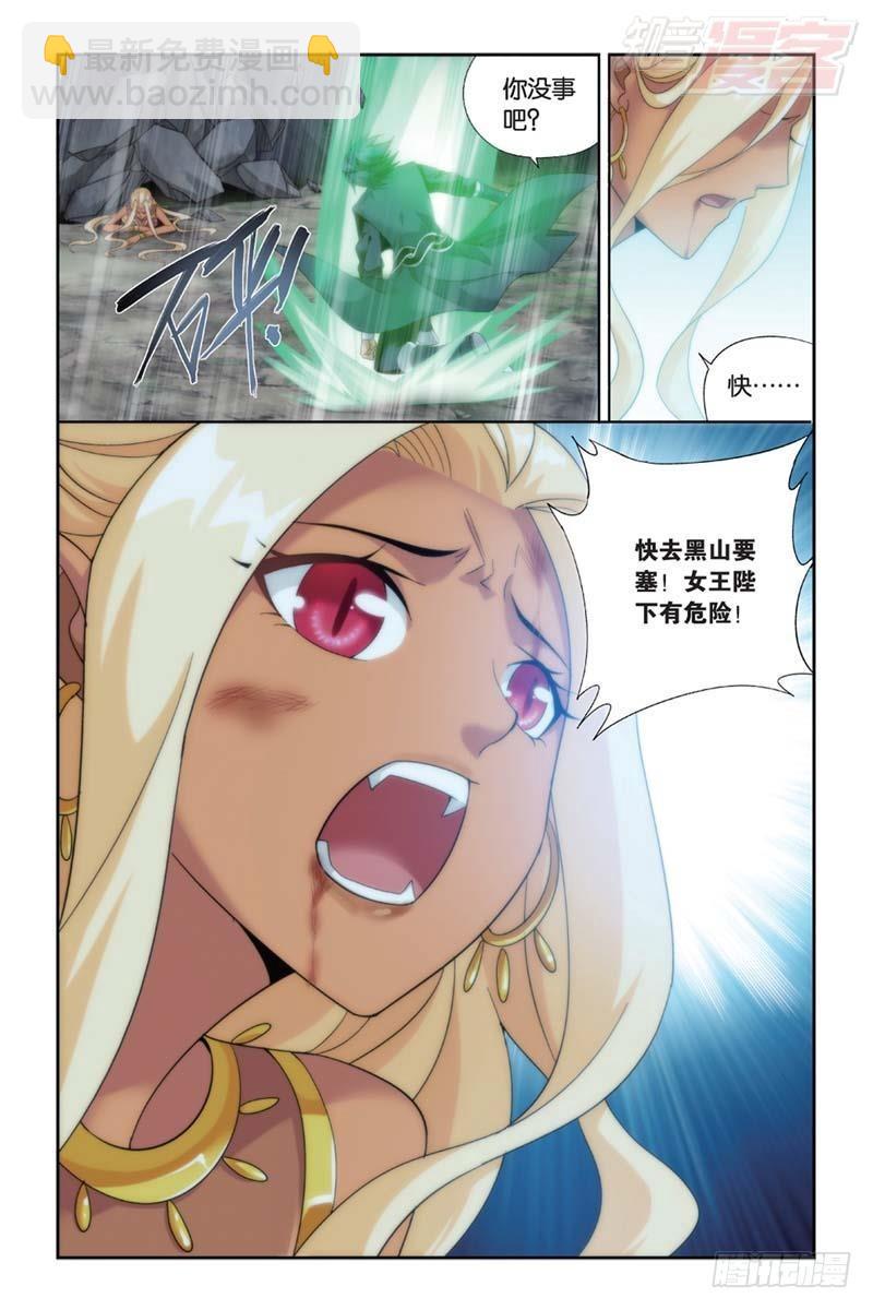 第175回 帝国的危机21