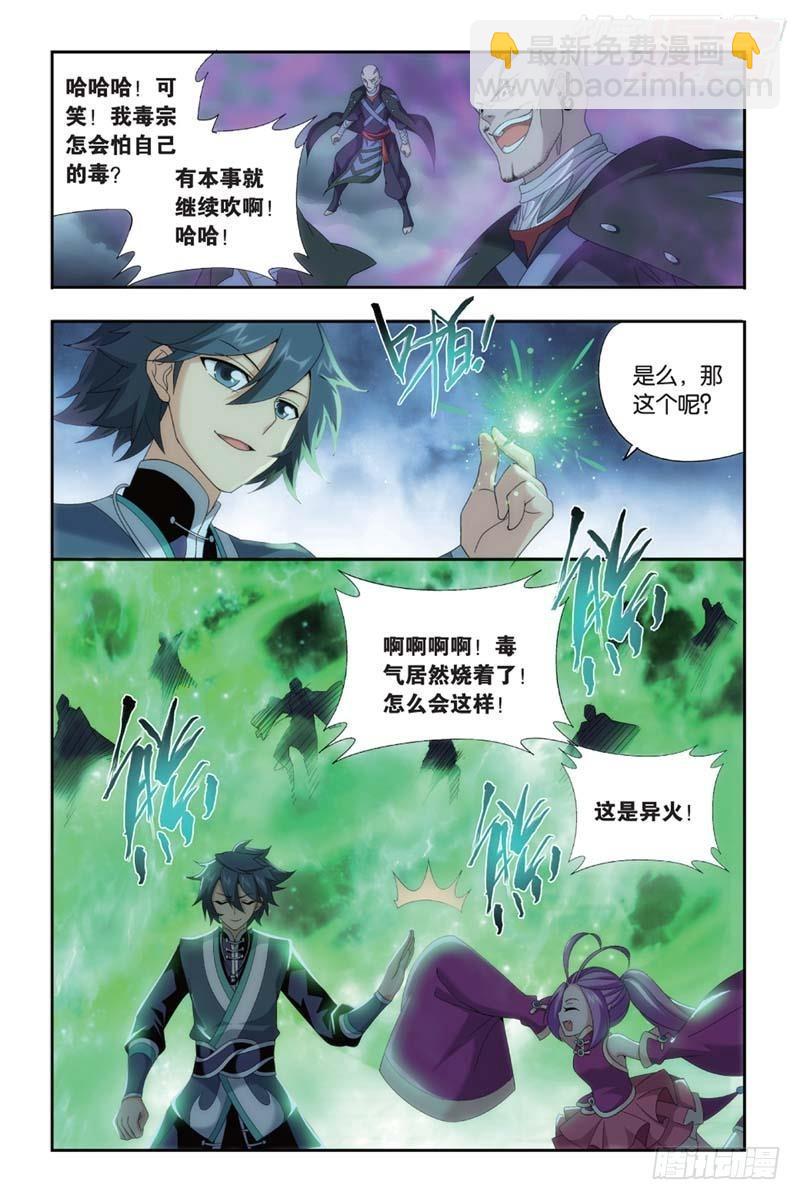 第175回 帝国的危机3