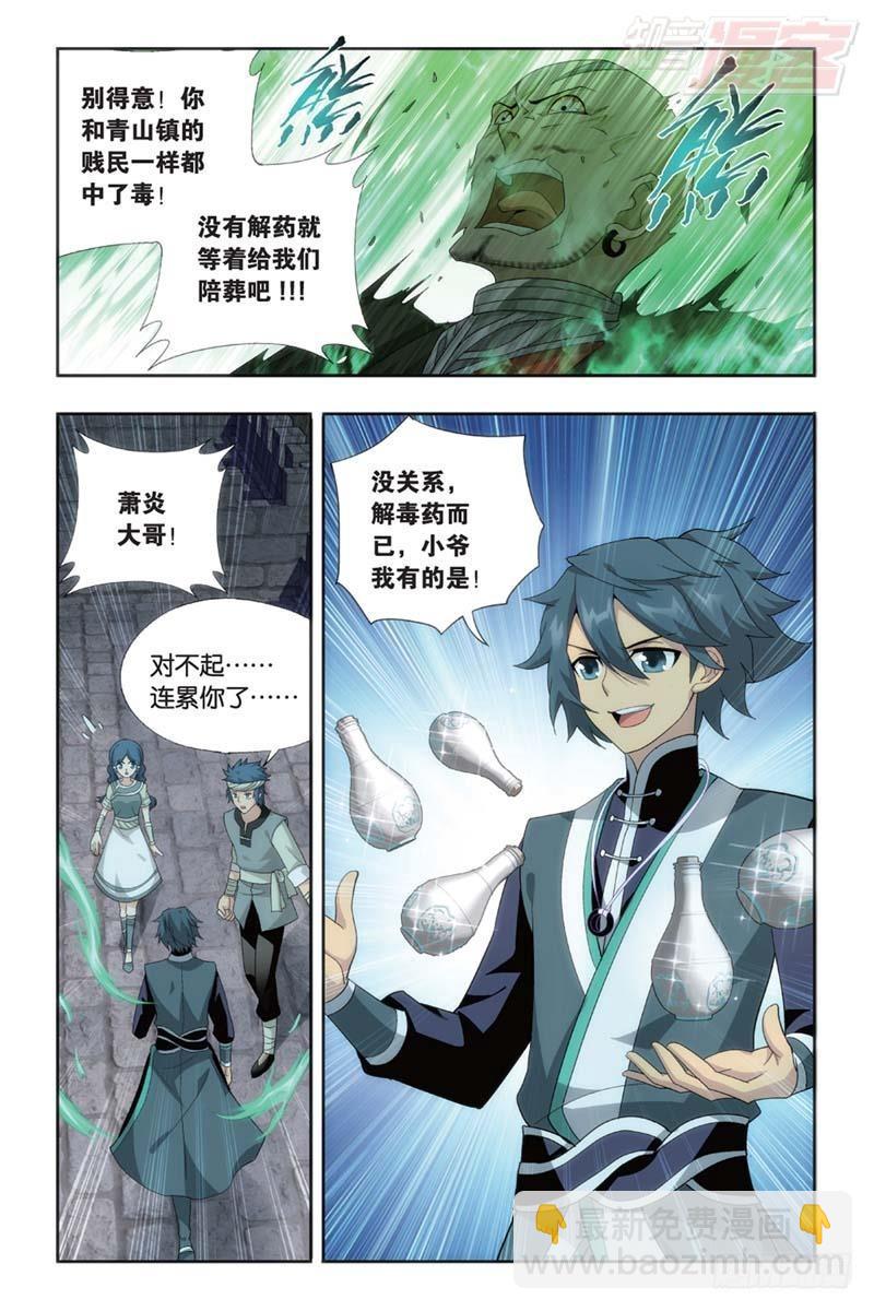 第175回 帝国的危机4