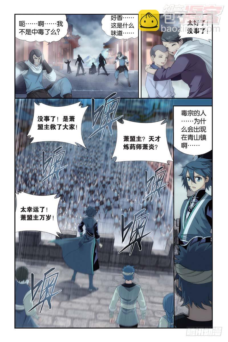 第175回 帝国的危机6