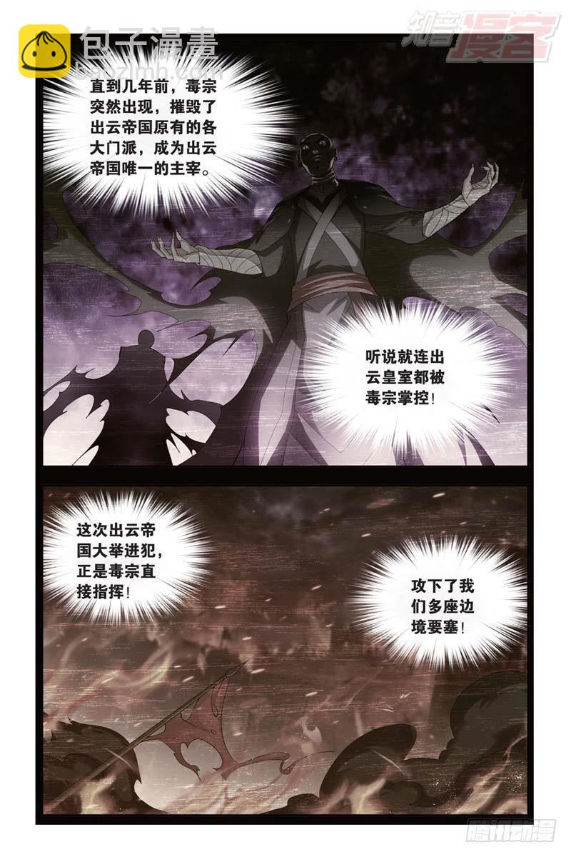 第175回 帝国的危机8