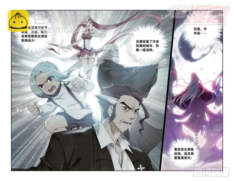 第175回 帝国的危机9