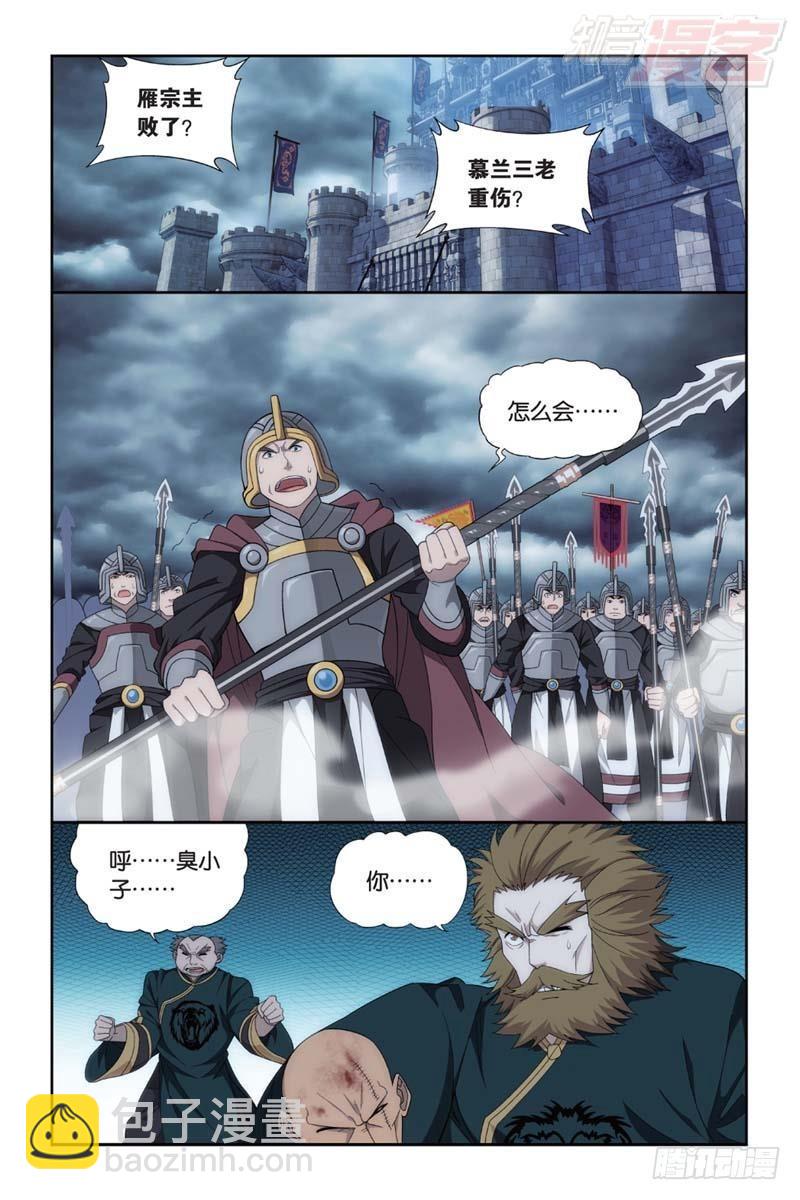 第178回 落天1