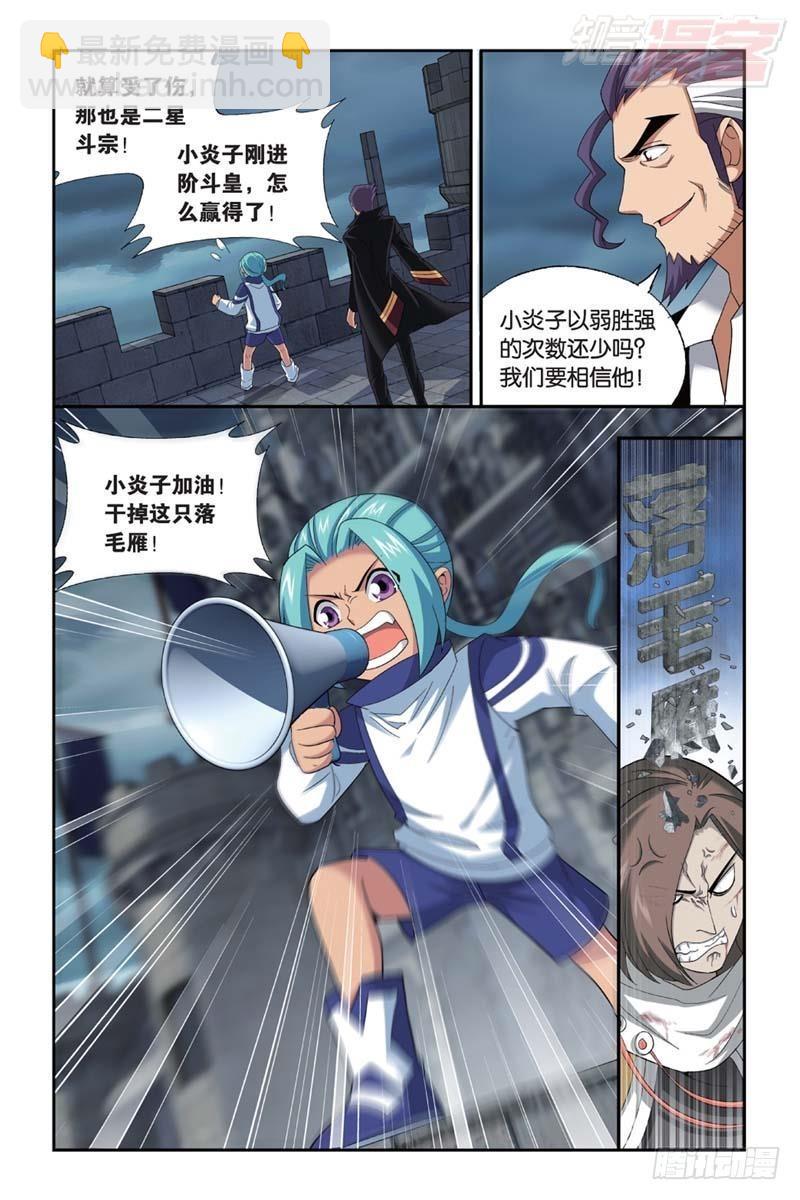 第178回 落天10