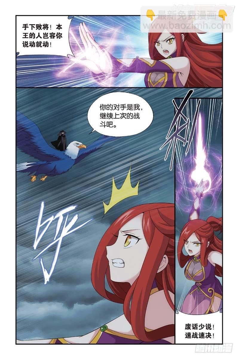 第178回 落天11