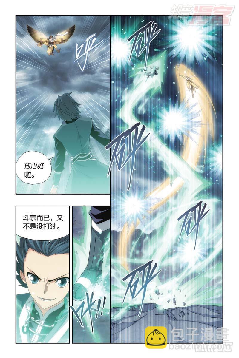第178回 落天12