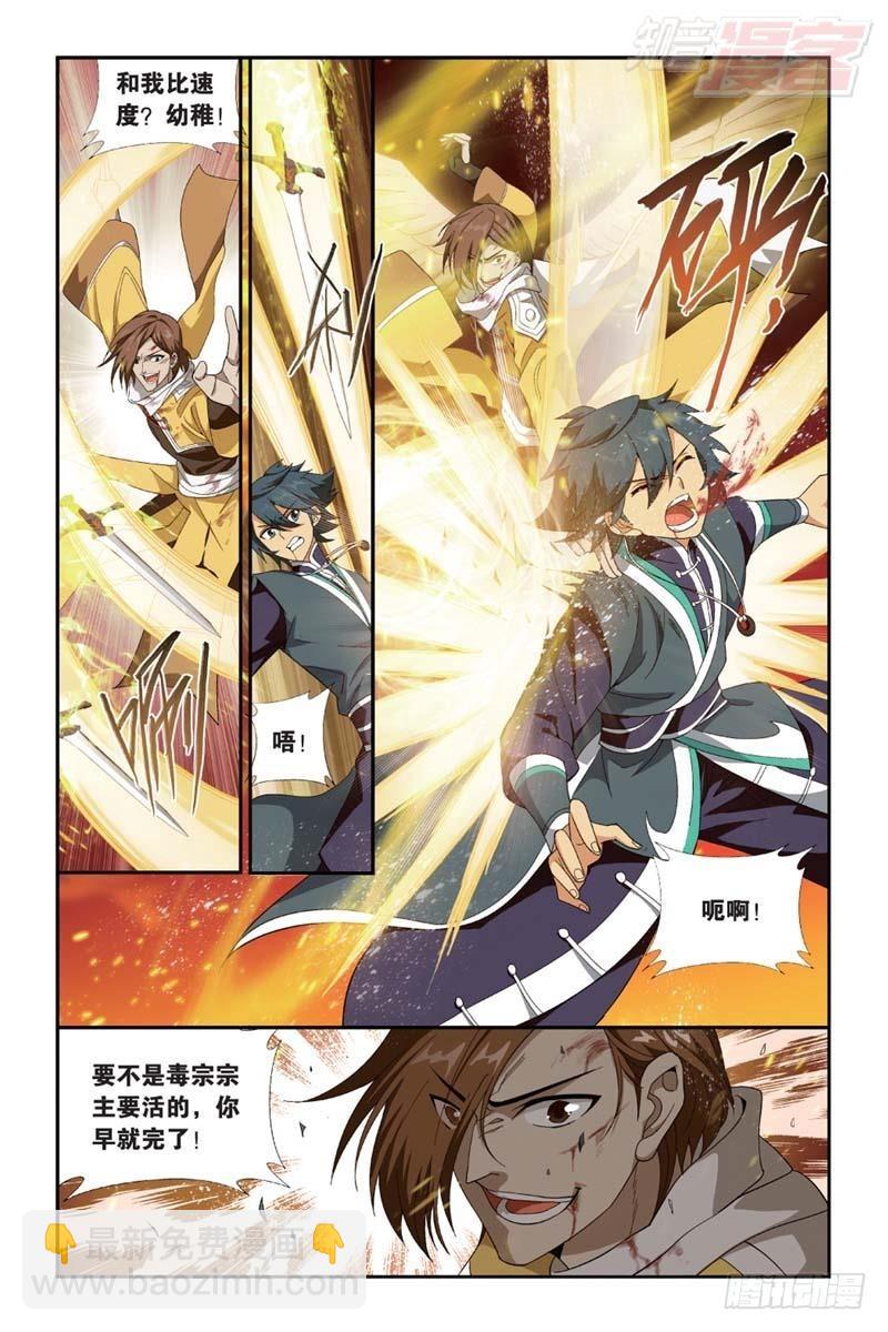 第178回 落天13
