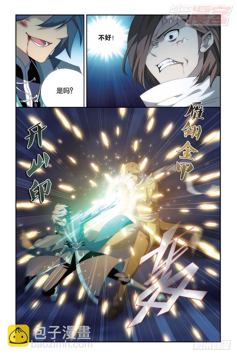 第178回 落天14