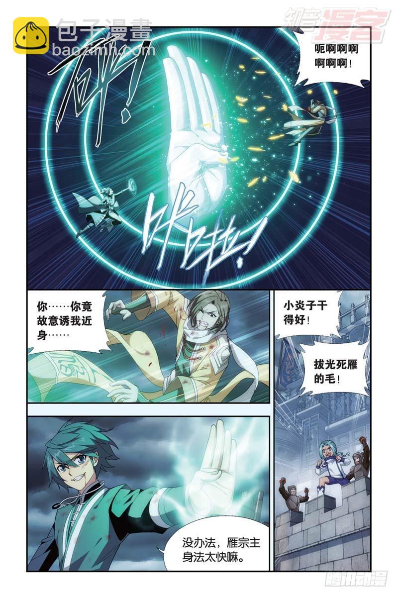 第178回 落天15