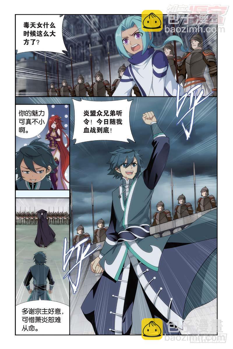 第178回 落天8