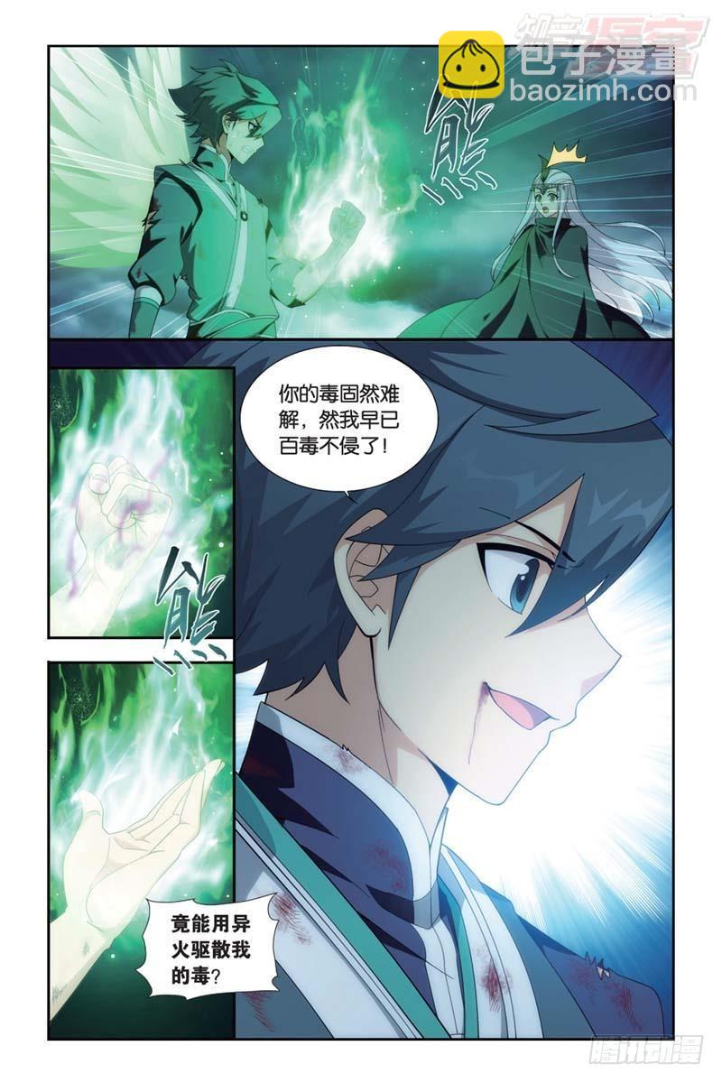 第180回 厄难之毒10