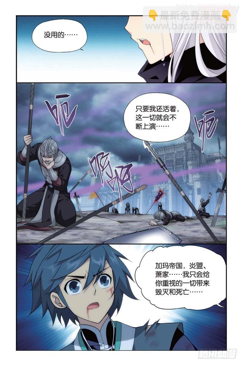第180回 厄难之毒12