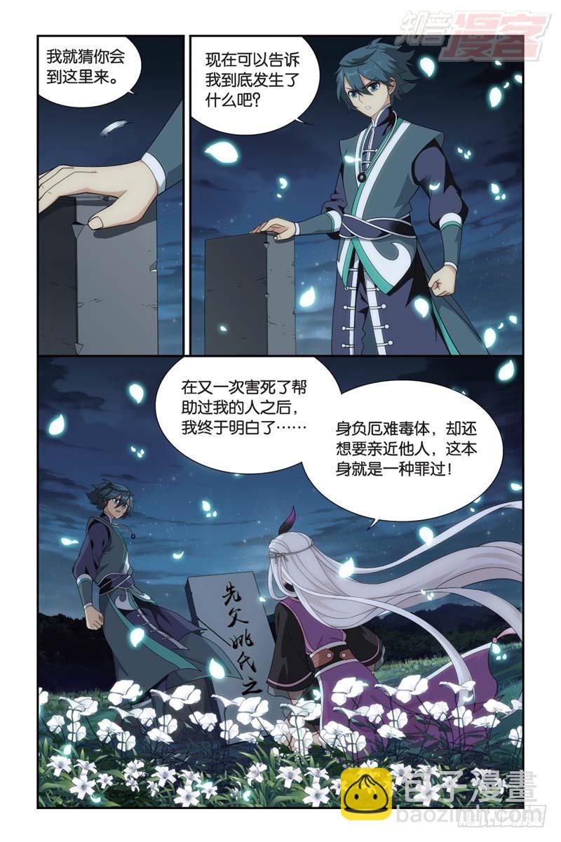 第180回 厄难之毒17