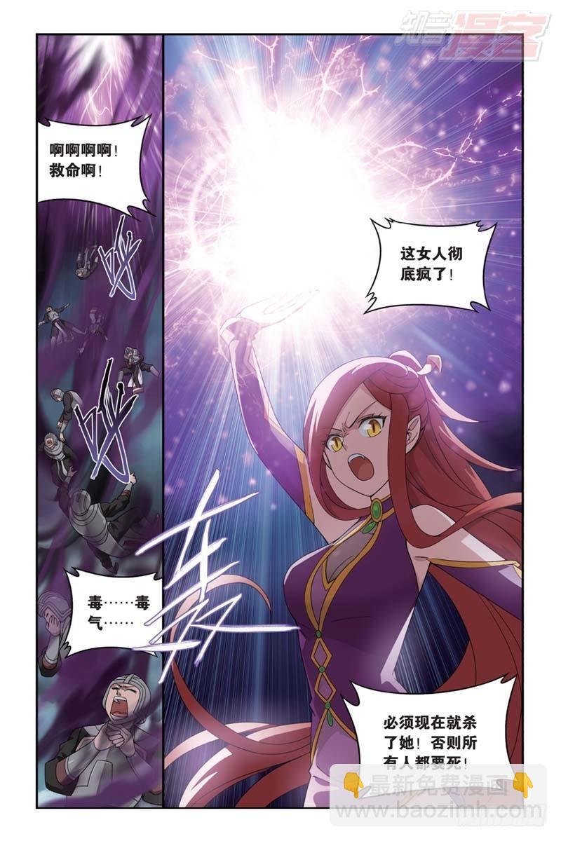 第180回 厄难之毒3