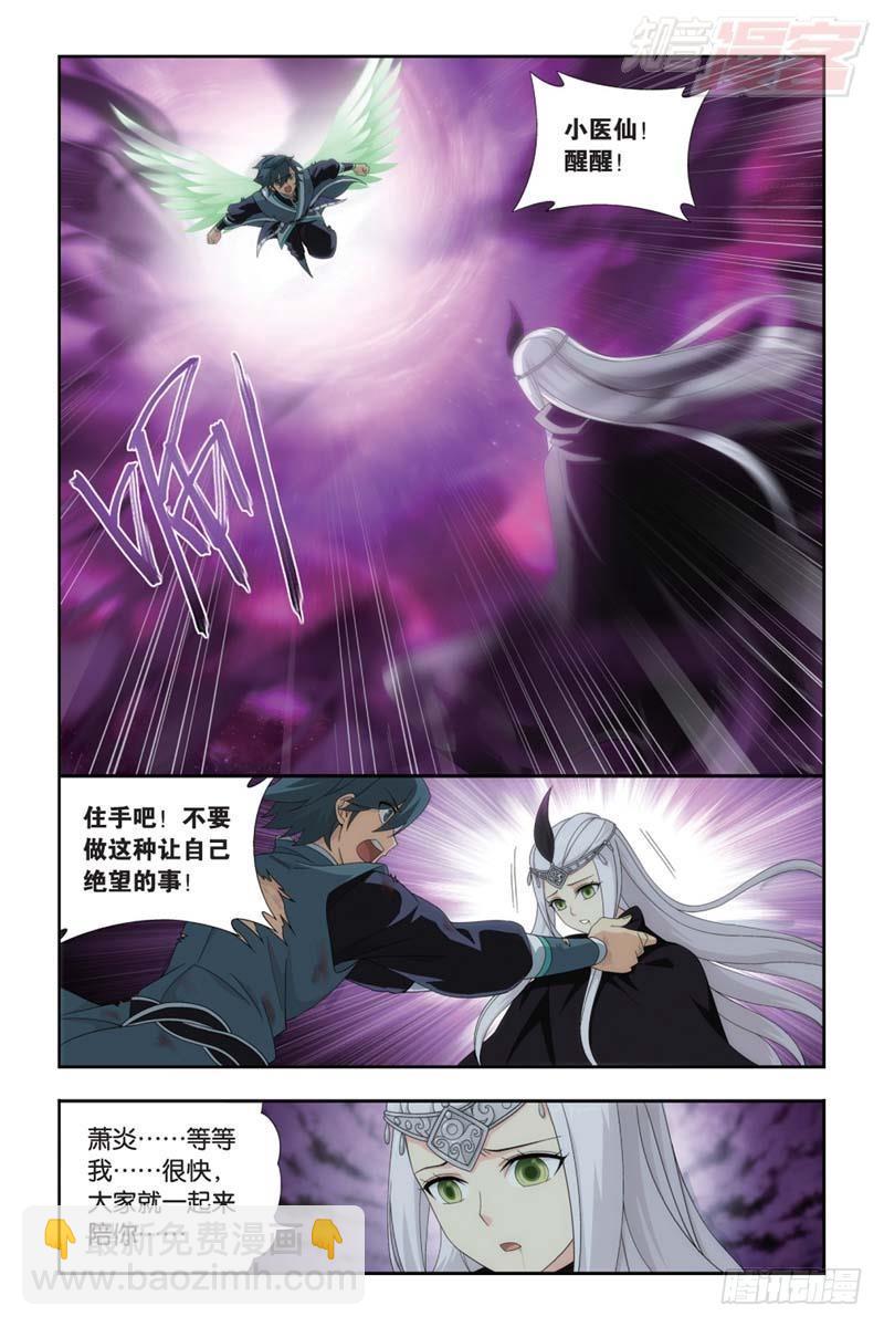 第180回 厄难之毒7